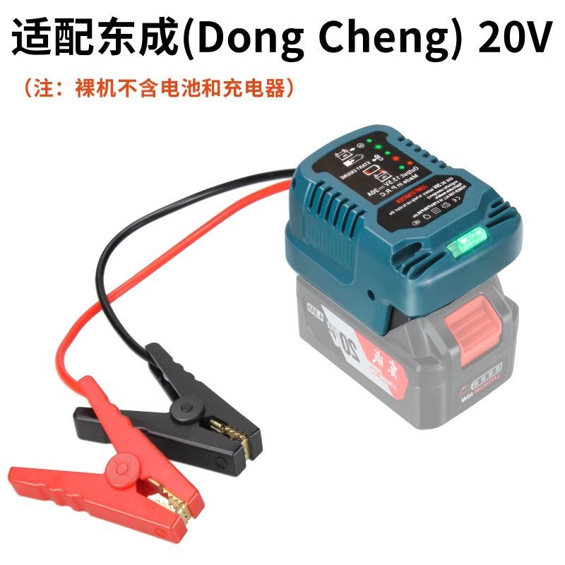 Suitable for All Models of Dongcheng Dayi 20V Car Jump Starter Battery Booster Vehicle Emergency Power Supply