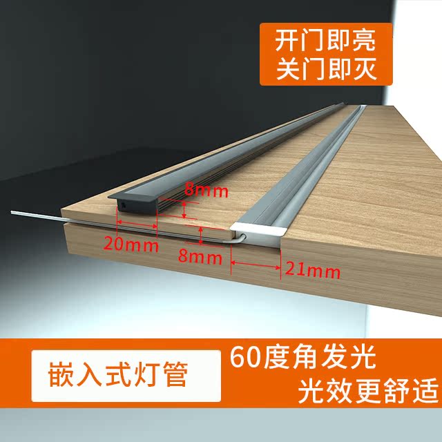 60 degree luminous embedded wardrobe lamp human body induction with LED wine cabinet laminate ultra-thin long strip lamp length customization