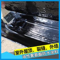 Roof waterproof paint exterior wall roof roof roof asphalt polyurethane plugging King repair material glue oily paint