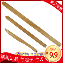Hand-mounted painting Bamboo screwdriver bamboo skewer hand-polished paper knife traditional paste mounting material picking tool