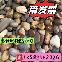 Pebbles 5-8 paving Yuhua stone raw stone 3-5 natural colorful black and white stone courtyard paving