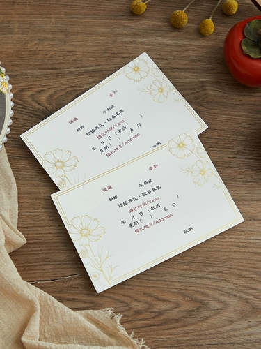 Приглашение на свадьбу свадебная ниша минималистская настройка приглашения настраиваемое приглашение на приглашение на письмо с высоким уровнем высокого смысла в атмосфере