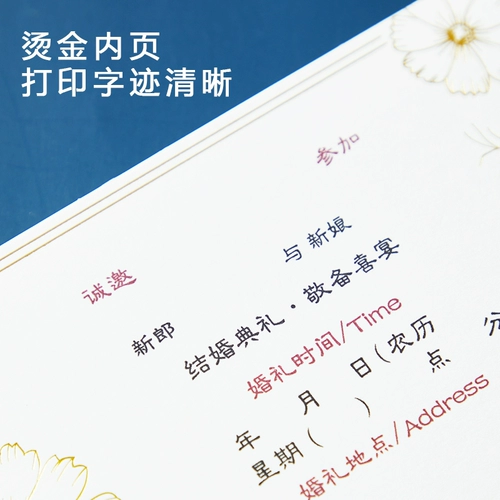 Новые приглашения на ветру на свадьбу, свадьба, свадьба, нишевое письмо с высоким уровнем.