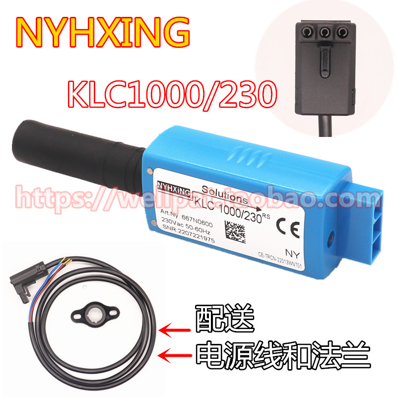 NYHXING燃烧机电眼KLC1000/230感光探头利雅路火焰探测器低氮火检