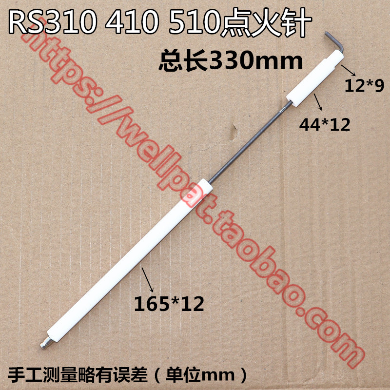 利雅路燃烧器配件RS310 410 510点火针燃气离子针探针MZ BLU电极
