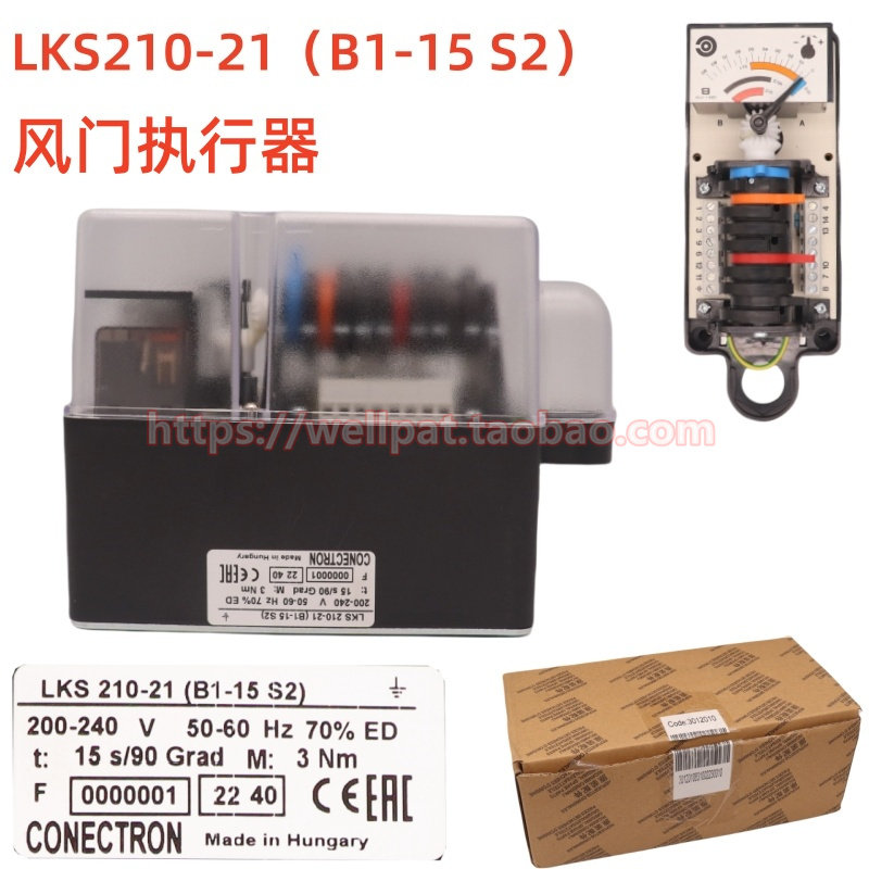 利雅路燃烧机LKS210-08 210-21风门执行器Honeywell伺服马达燃气