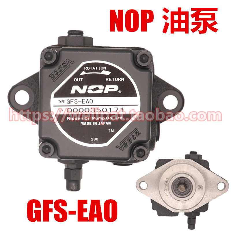 GFS-EAO油泵 NOP燃烧机齿轮泵 日本奥林佩亚柴油甲醇油泵甲醇泵