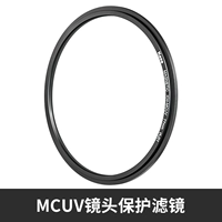 KW-MCUV ОДИН-ПЕРЕВАЯ ФИЛЬТРА