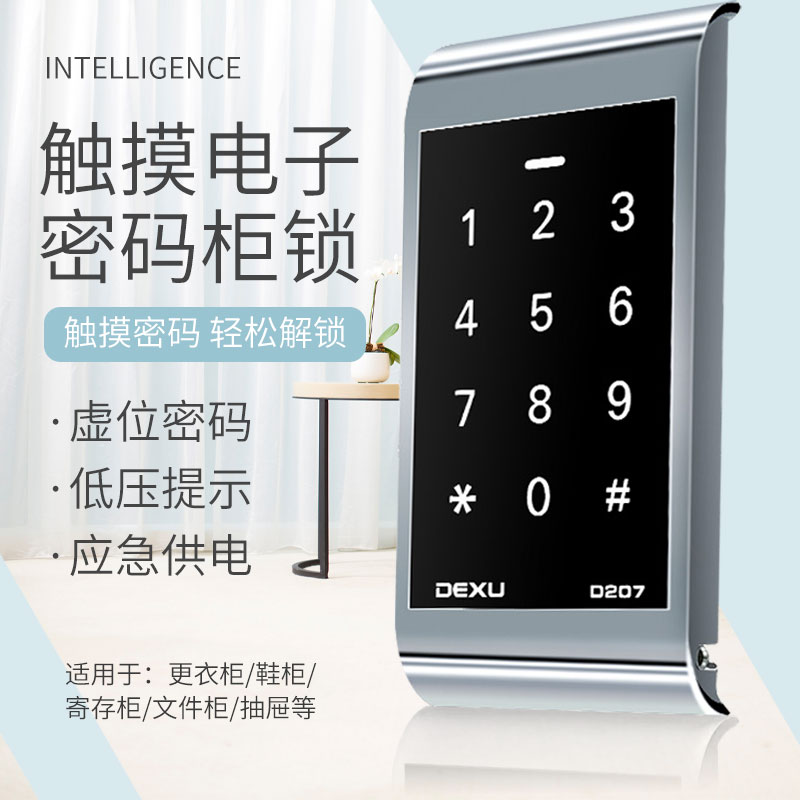 Fitness Room Staff Cabinet Locker Locker cabinet Intelligent cabinet lock electronic lock Locker Cabinet Lock Shoe Cabinet Lock Drawer Cabinet