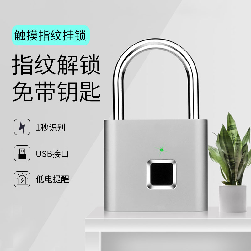 Fingerprint padlock Household cabinet lock Smart school bag luggage electronic lock Gym dormitory anti-theft small lock Drawer lock