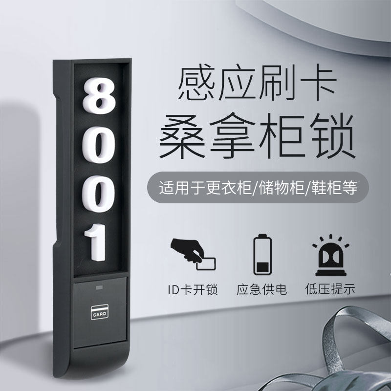 Sauna Lock Bathroom Inductive Lock Bath Door Lock Locker Sub electronic lock Multi-door cabinet Chest Locker lock Shop Long Recommended