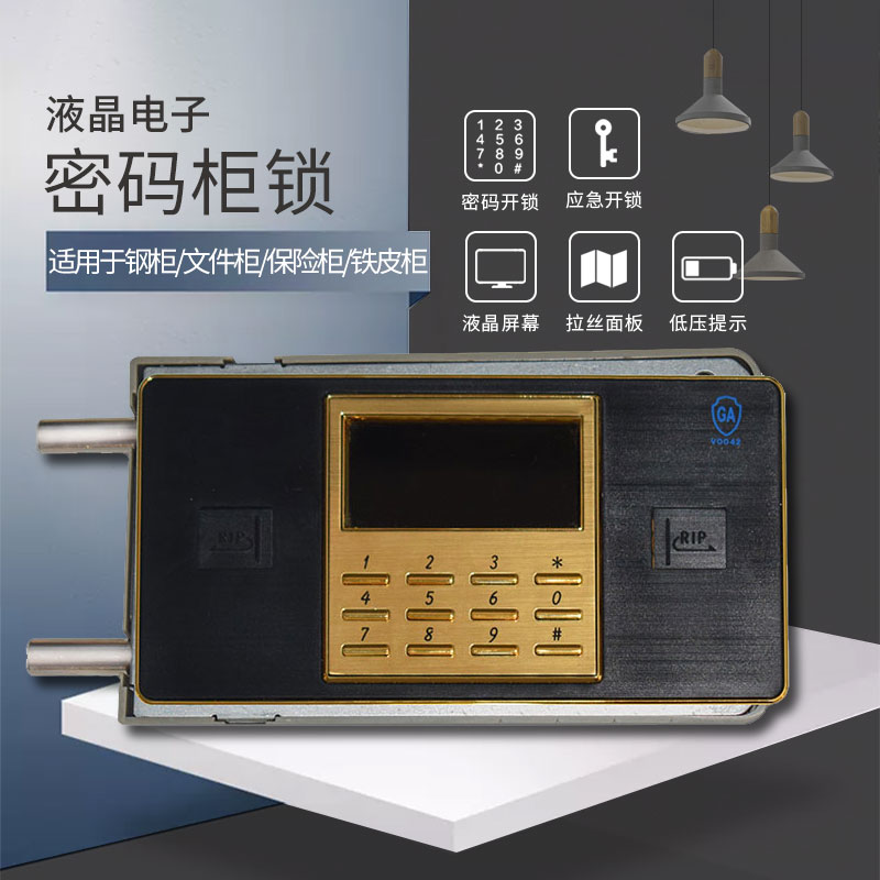 Electronic password lock Institutional password lock Confidential cabinet Electronic lock LCD password lock Storage cabinet Electric password lock Hot sale