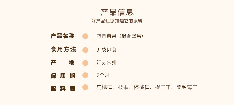 喜之源每日坚果混合坚果仁大礼包500g