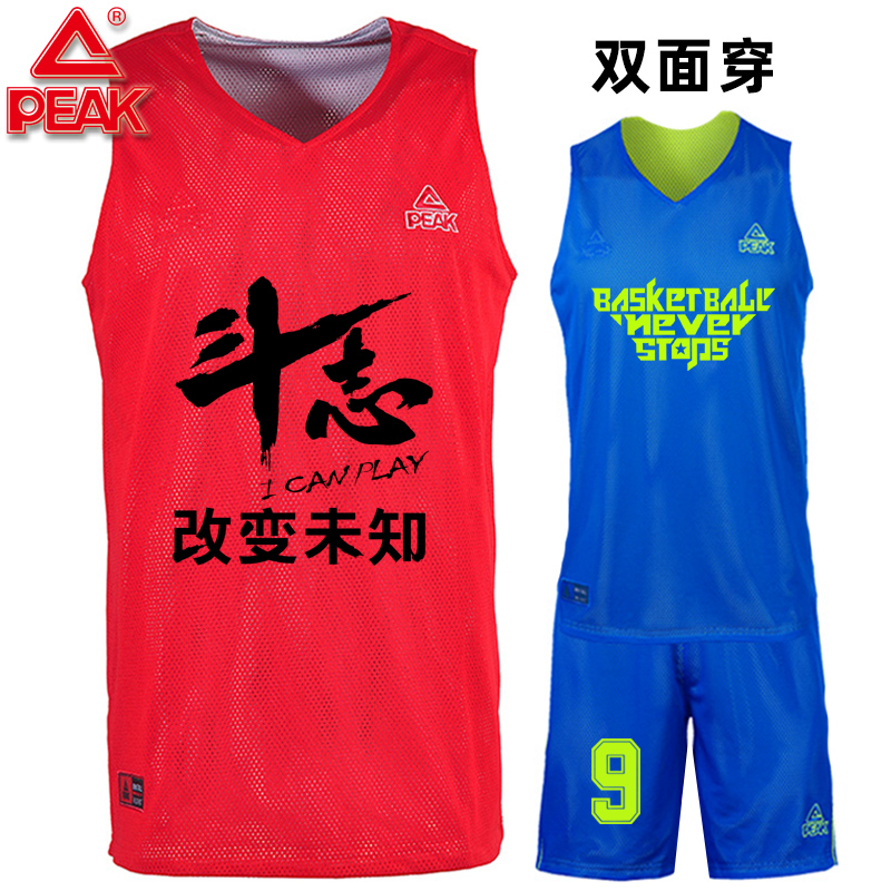 Peak basketball uniform double-sided wear suit male DIY printed training suit breathable refreshing jersey sportswear print number