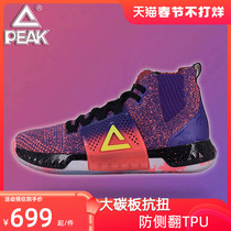 Peak basketball shoes mens high-top DH3 Howard 3rd generation three-generation actual combat carbon plate magic bullet wear-resistant sports shoes 48 combat boots