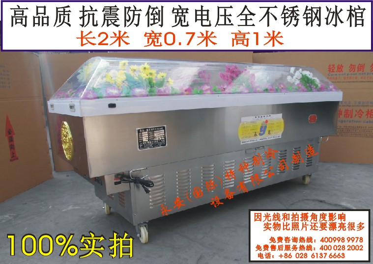 High quality Yongan brand all stainless steel ice coffin Luxury silver crystal coffin Taiping cabinet frozen coffin