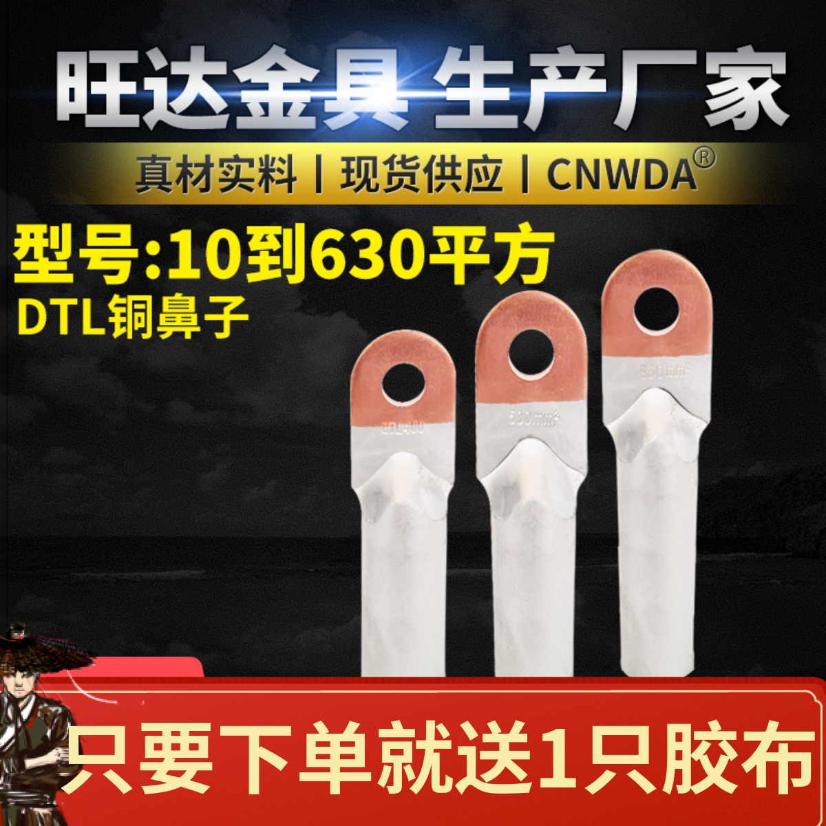Copper and aluminum nose national standard DTL - 10 to 630 square copper aluminum joint transition connection cable terminal line nose