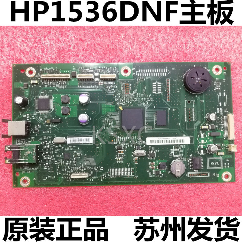 Applicable to original HP HP1536 motherboard HP1536DNF motherboard interface board USB Printing Board