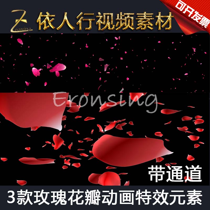 LED material VJ large screen stage film background material 3 rose petal animation with channel special effect elements