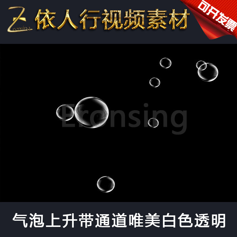 Yirenxing LED material VJ large screen stage video background material bubble rising with channel beautiful white