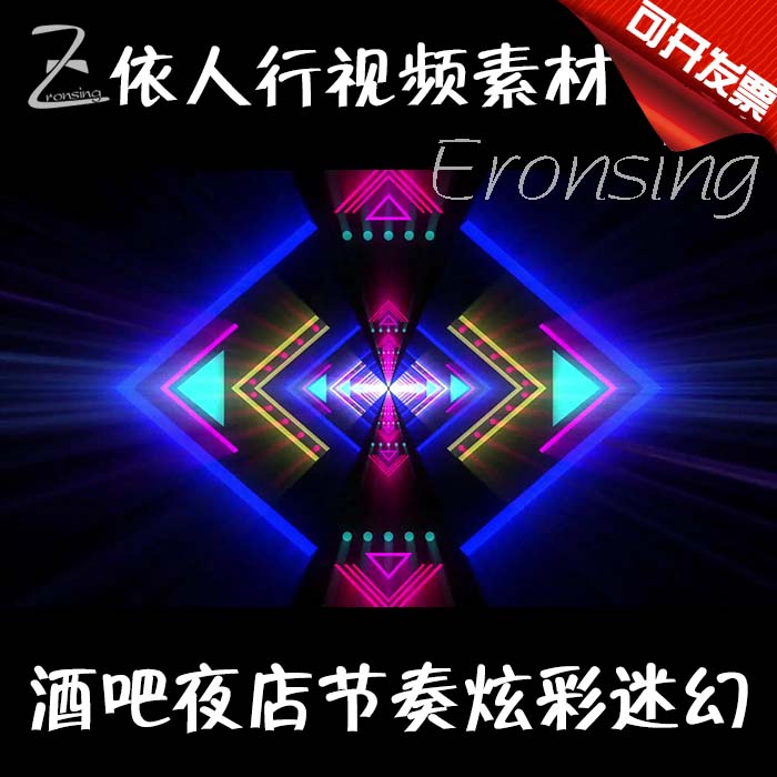 The Yihuman LED material big-screen stage film Background material Bar nightclub Rhythmic and Fancy Psycheery