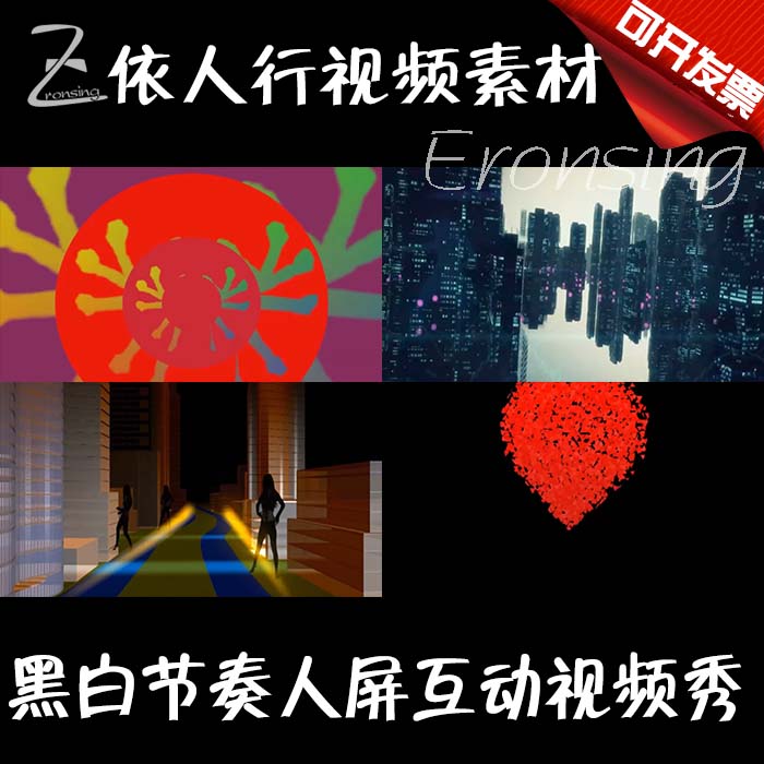 LED material large screen stage video background material black and white color rhythm city human screen interactive video show