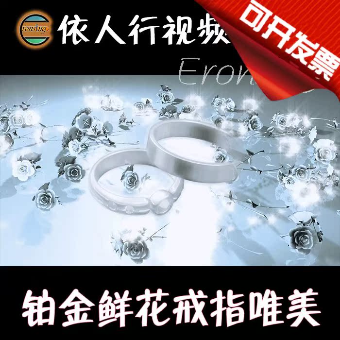 VJ large screen stage video background material platinum flower ring noble wedding