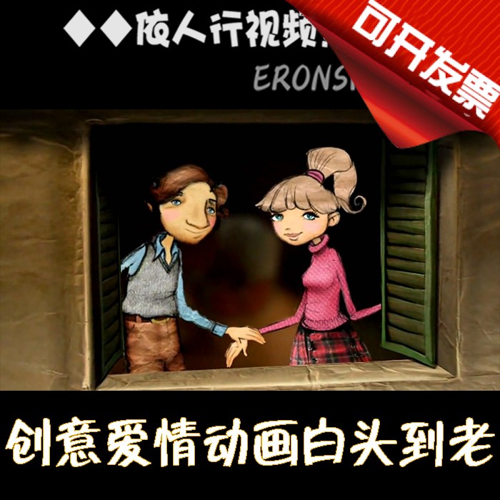 Yirenxing LED material VJ large screen stage video background creative love animation old age