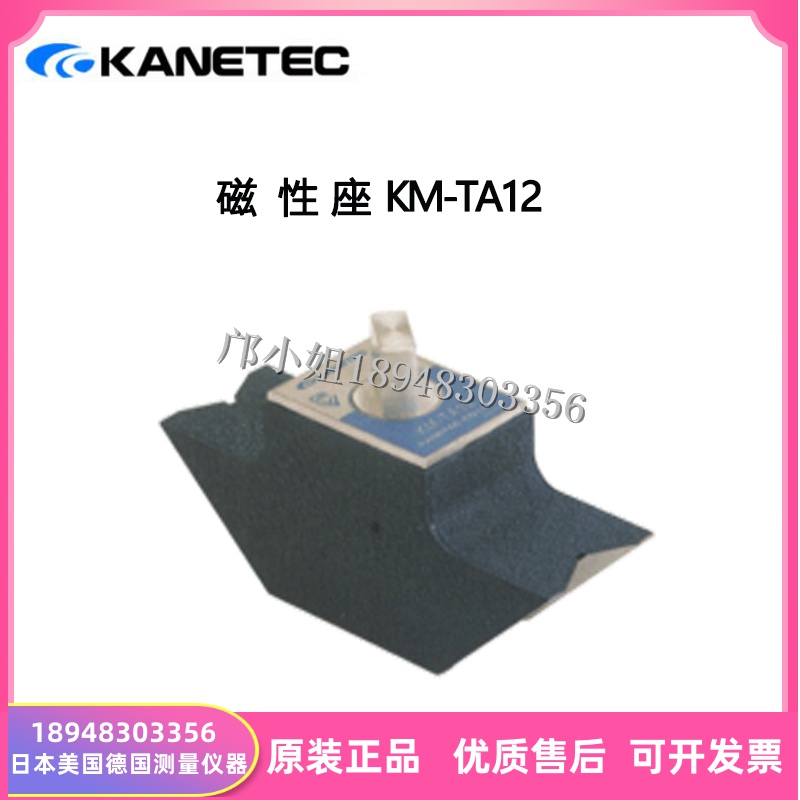 Japan strong KANEKANETEC strong magnetic seat angle holder KM-TA12 KM-TH12A