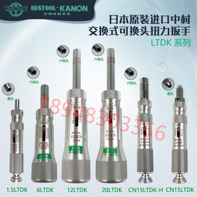 Spot Japan Imports Kanon Nakamura torque screwdrivers CN15 30 60120200300 500LTDK