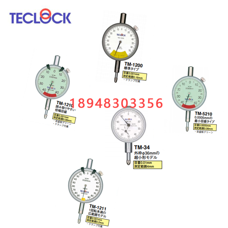 Original dress Japanese TECLCK to be leetable TM-1200 TM-1211 TM-1211 TM-1210 TM-5210 TM-5210