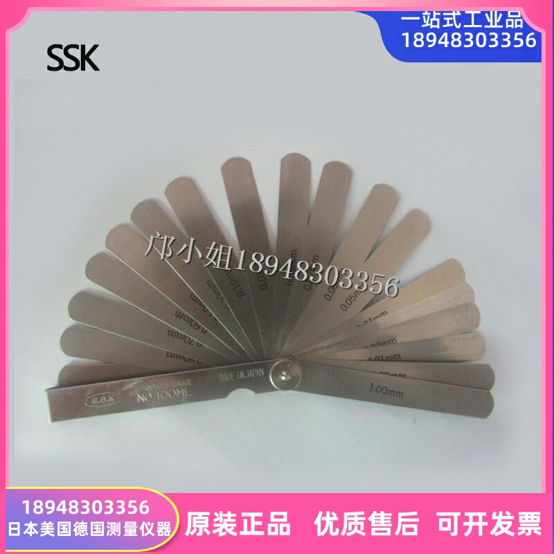 Original spot Japan SSK thickness gauge 100MZ 150MZ feeler 0 03-1 0MM25 gap piece