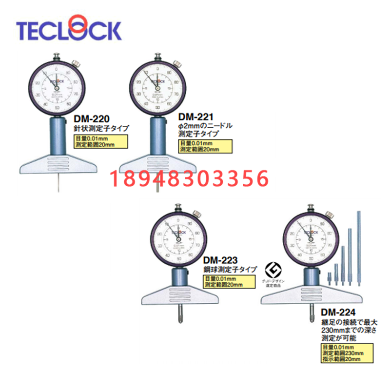 Japan MUSIC TECLOCK DEEP GAUGE GAUGE DM-220 DM-220 DM-221 DM-223 DM-224