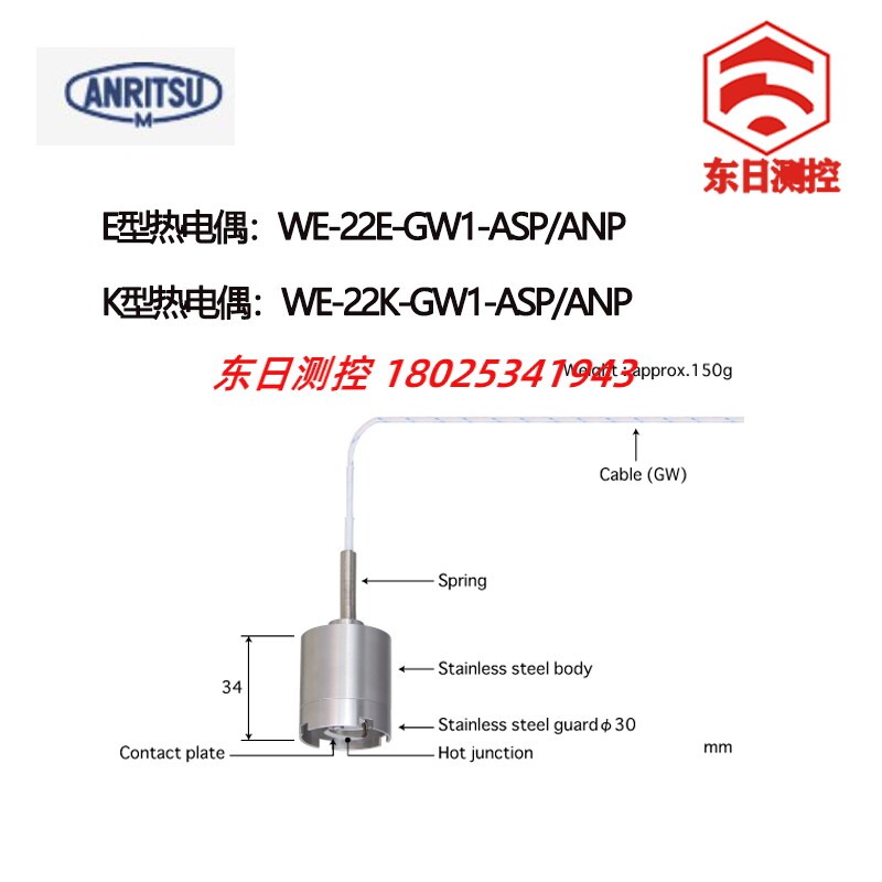 日本ANRITSU安立温度计传感器MG-22E MG-22K-GW1-ASP/ANP