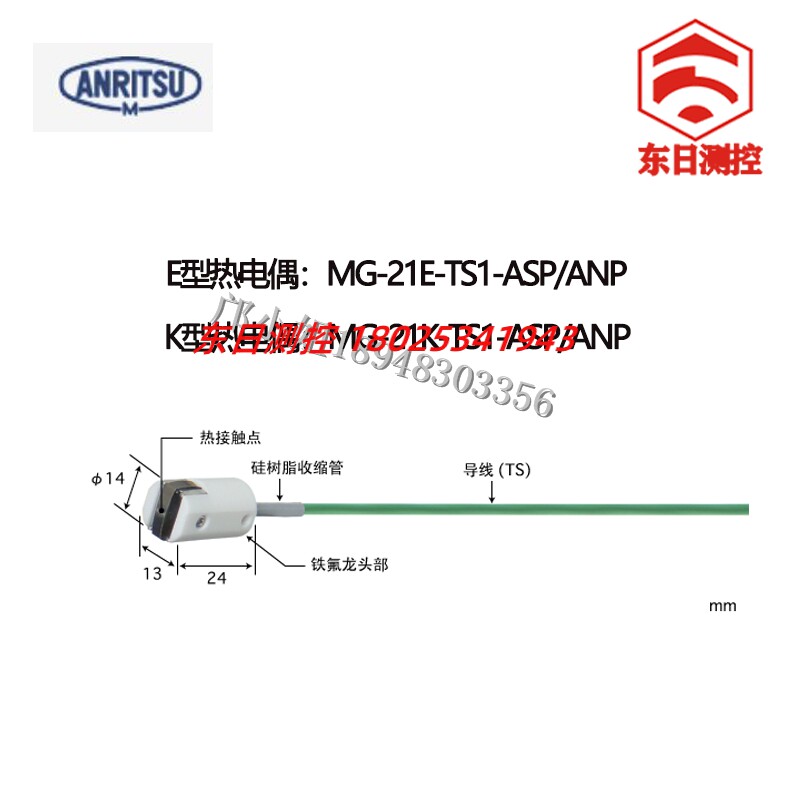 日本ANRITSU安立数显表面温度计测温监视器   MG-21K/E-TS1-ANP/ASP