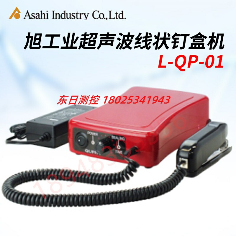 日本ASAHI旭工业全自动真空封口机L-QP-01 QP-01食品密封包装机
