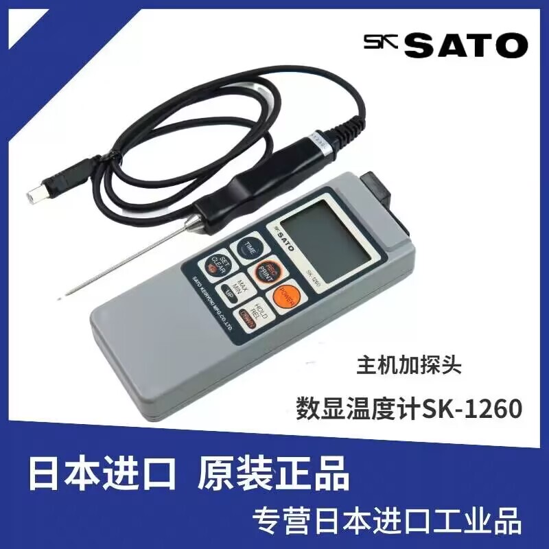 Special Offer Genuine Japanese Sato Sato Thermometer Sk-1260 Temperature Measurement Thermocouple Food Probe Sk-S100K