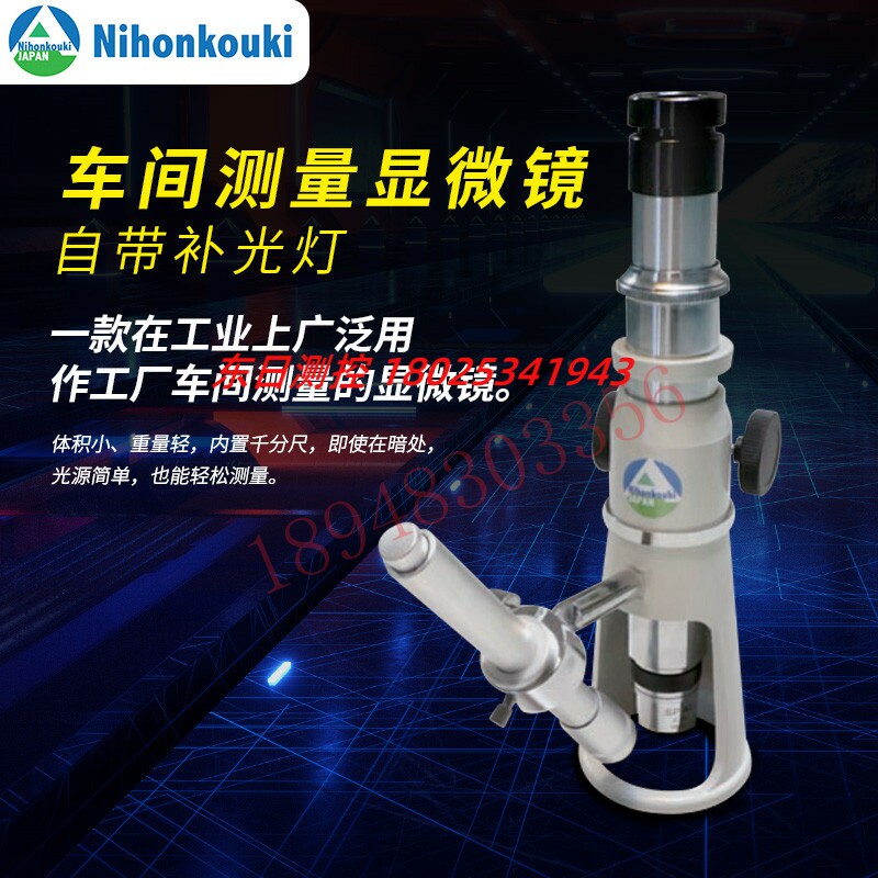 日本进口NIHONKOUKI光器显微镜NSM-20 20X 40 40X 50 50X 100