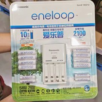 Shanghai COSTCO Alepu eneloop5 No. 7 Rechargeable Battery 12 Charger Set