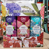 Shanghai COSTCO Anbao flute three color shower gel set 500 ml * 3 perfume shower gel