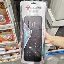 Shanghai COSTCO BULL BULL USB intelligent lightning protection socket towing board wiring board plug board plug