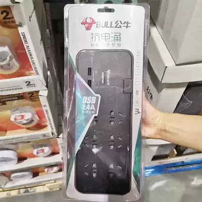 Shanghai COSTCO BULL BULL USB smart lightning protection socket extension cord wiring board extension cord plug