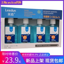 Leedun Leedun children antibacterial sterilization gel disposable hand sanitizer 75% alcohol Costco domestic