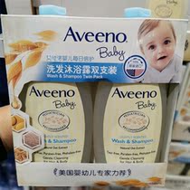 Aitino baby daily shampoo shower gel 532 ml 2 bottle Costco domestic