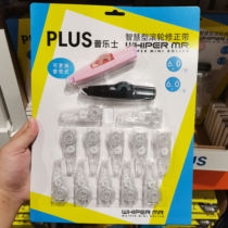 Shanghai COSTCO purchase PLUS Prussian intelligent roller correction belt set 2 body 12 replacement core