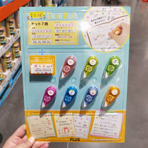 Shanghai COSTCO Prussian can wipe lace trim with correction tape 8 sets