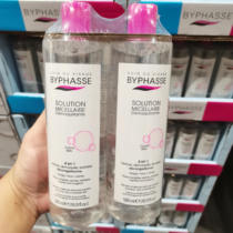 COSTCO domestic Spain imported from Spain BYPHASSE net makeup remover 500ml * 2 bottles