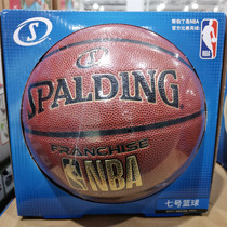 Opening of the market guest COSTCO domestic Spalding Spalding NBA Basketball 7 game training dedicated