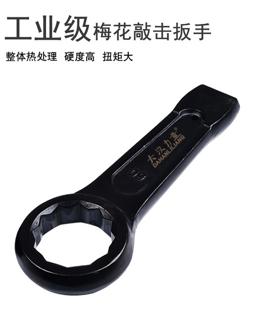 Percussion plum blossom wrench open end wrench heavy straight handle single head wrench plum blossom wrench ໃຫຍ່ມີຄວາມເຂັ້ມແຂງສູງ wrench ດອກໄມ້ plum