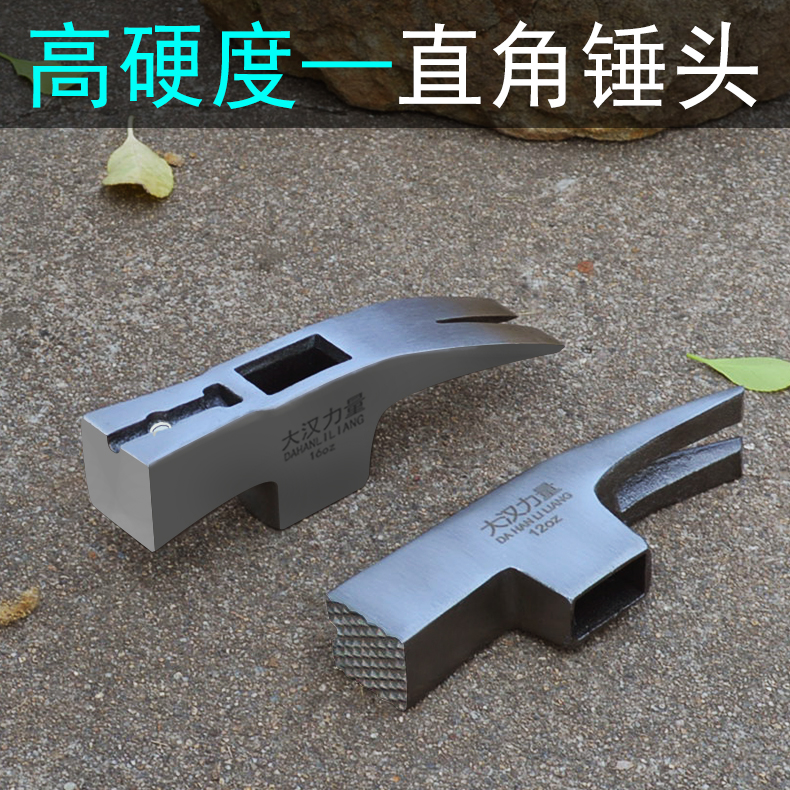 Large Han Power Sheep Corner Hammerhead Woodworking Forging Hammer Head High Carbon Forged Steel Hammer With Magnetic Hemp Face Right Angle Hammerhead-Taobao